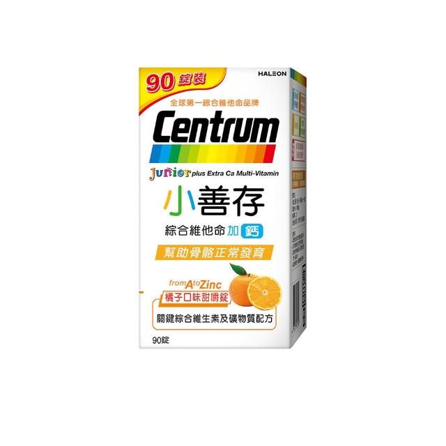 【CENTRUM 善存】小善存綜合維他命+鈣 橘子口味甜嚼錠(90錠/盒-4-16歲兒童 關鍵綜合維生素與礦物質配方)