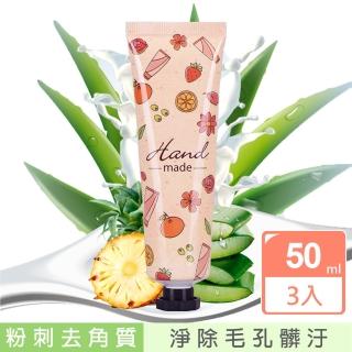 【愛戀花草】木瓜酵素+鳳梨酵素淨除粉刺角質去角質凝露 150ML(50MLx3)