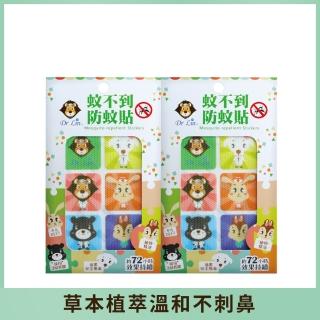 【Dr.Lin】達特林蚊不到防蚊貼片 12入/盒x2(防蚊、露營、叮咬、腫癢、野餐、郊遊、蚊蟲)