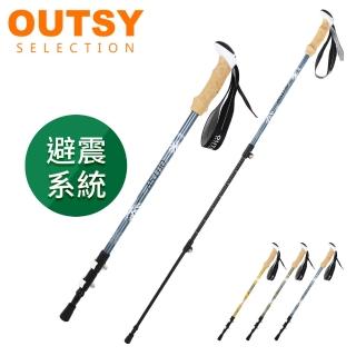 【OUTSY】避震極輕三節伸縮外鎖鋁合金雙曜登山杖(附杖尖套 泥托)