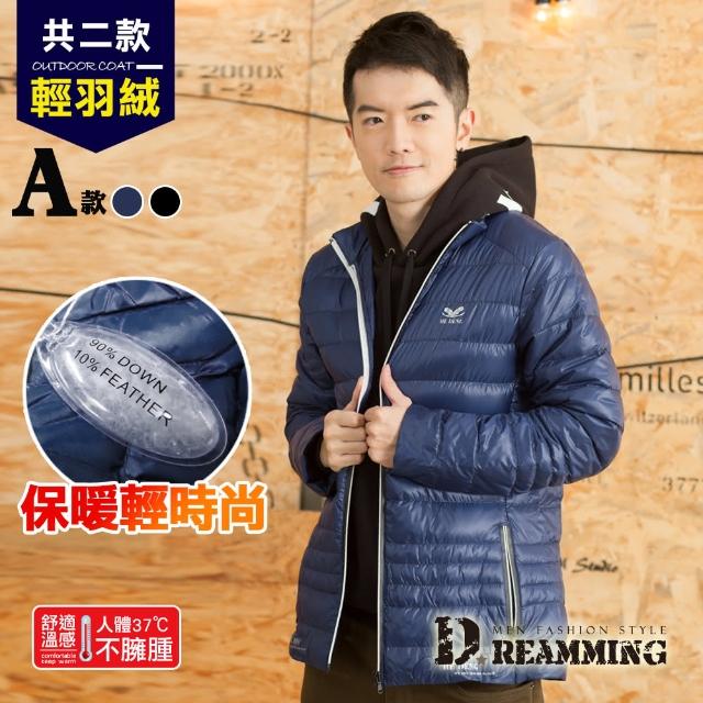 【Dreamming】歐美時尚保暖立領輕量感羽絨外套(共二款)