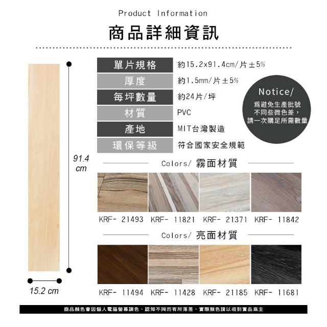 【Akira】可裁切 7色 MIT自黏式耐磨PVC仿木紋地板貼 72片/3坪(耐刮 塑膠地板 免塗膠 自帶底膠 SGS 易裁切)