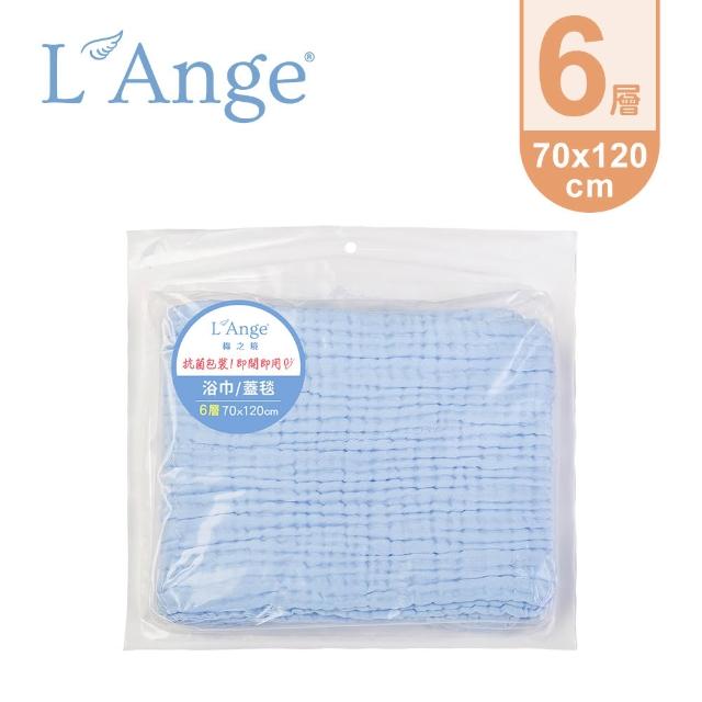 【L’Ange 棉之境】6層純棉紗布浴巾/蓋毯 70x120cm(多款可選)