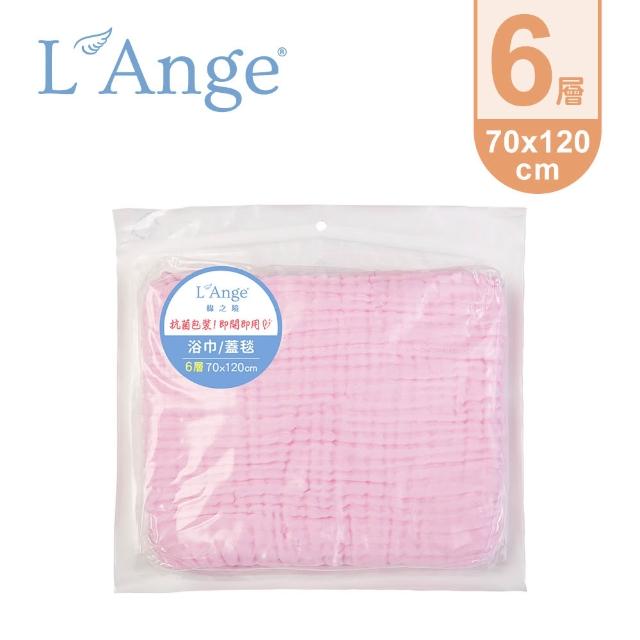 【L’Ange 棉之境】6層純棉紗布浴巾/蓋毯 70x120cm(多款可選)