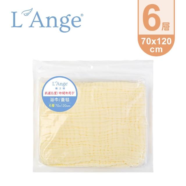 【L’Ange 棉之境】6層純棉紗布浴巾/蓋毯 70x120cm(多款可選)