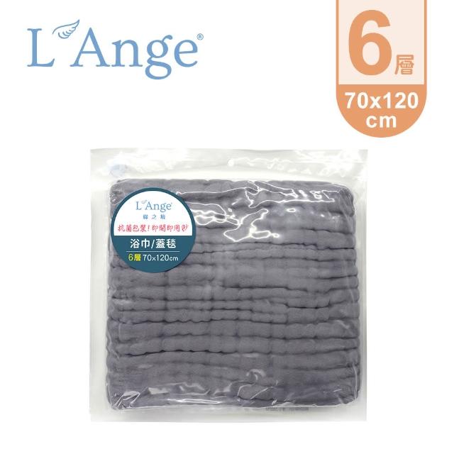 【L’Ange 棉之境】6層純棉紗布浴巾/蓋毯 70x120cm(多款可選)