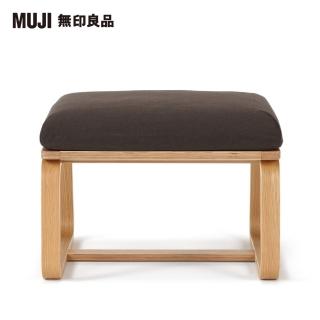 【MUJI 無印良品】LD兩用凳(棉平織/深棕/大型家具配送)