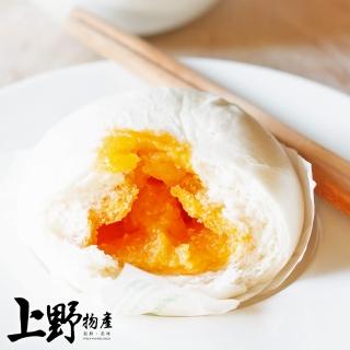 【上野物產】特製嫩皮甜香奶皇包x10包(約10顆 320g土10%/包 奶黃包 包子 饅頭 港點 港式點心)