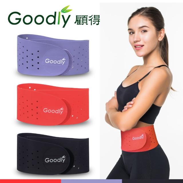 【Goodly 顧得力】天然橡膠護腰帶(台灣製)