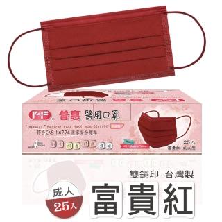 【普惠】成人平面醫用口罩-富貴紅(25片/盒)
