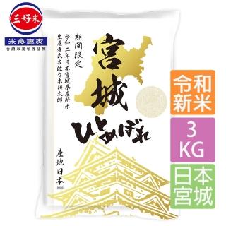 宮城 Momo購物網