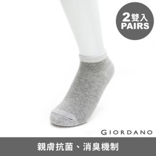 【GIORDANO 佐丹奴】女款抗菌消臭短襪-兩雙入(03 花灰)