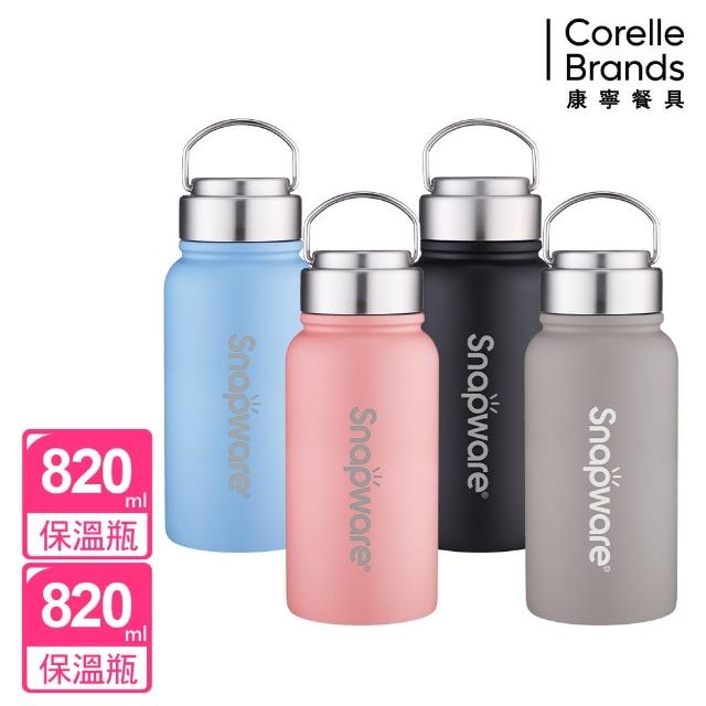 【CorelleBrands 康寧餐具_買1送1】陶瓷不鏽鋼超真空運動保溫瓶 820ml(四色可選)