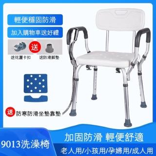 樂購有背扶手洗澡椅