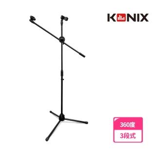 【KONIX】直斜兩用雙頭麥克風架(3段式升降 360度調整 穩固防滑腳架)