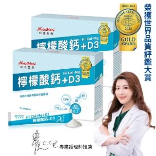 【Nutrimate 你滋美得】檸檬酸鈣粉(30包/盒-2入)