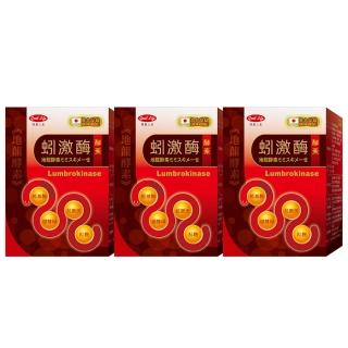 【得意人生】地龍酵素_蚓激酉每 膠囊 3入組(共180粒 紅麴_納豆_紅景天)