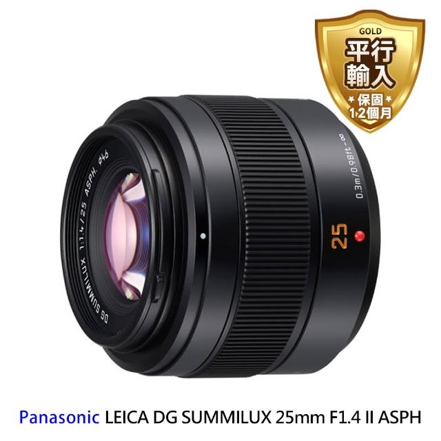 【Panasonic 國際牌】LEICA DG SUMMILUX 25mm F1.4 II ASPH 定焦鏡頭(平行輸入)