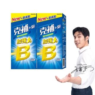 8405311 OL 【克補】B群+鋅加強錠 2入組(90錠/組-B12增量10倍 薄荷迷你錠 添加葉黃素)