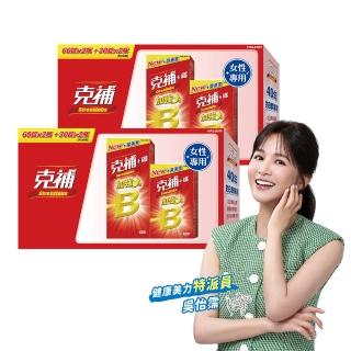 【克補】B群+鐵加強錠禮盒 180錠X2盒(2倍B群+3大美顏營養素 再忙也有好氣色)