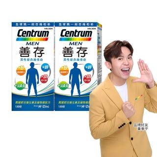 【善存】男性綜合維他命 120錠X2瓶(增量鋅 讓你幸福)
