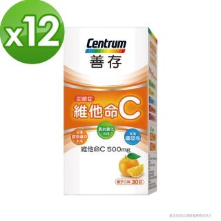 【善存】維他命C 甜嚼錠 30錠X12盒(免配水 直接吃 一錠含500mg維他命C)