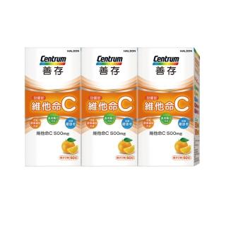8405393 OL 【善存】維他命C 甜嚼錠 3盒組(60錠/盒-一天一錠 500mg維他命C 免配水 酸酸甜甜好滋味)