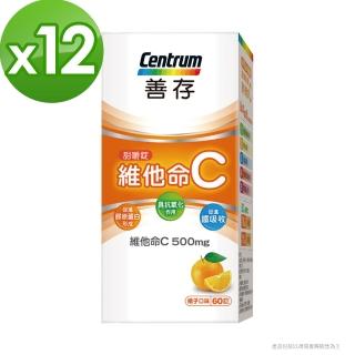 【善存】維他命C 甜嚼錠 60錠X12盒(免配水 直接吃 一錠含500mg維他命C)