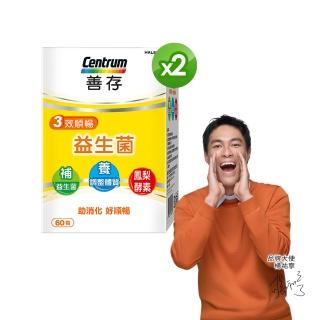 三效順暢益生菌 6047粒X2盒