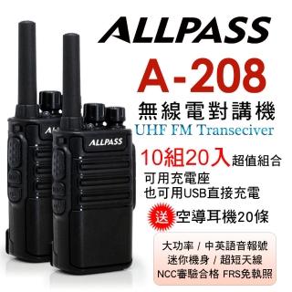 【ALLPASS】輕巧型商用對講機-10組20入(A-208)