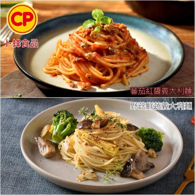 【卜蜂】蕃茄紅醬.羅勒青醬.奶油白醬.野菇鮮蔬義大利麵 超值任搭48包組(220g/包_團購.加熱即食.簡餐)