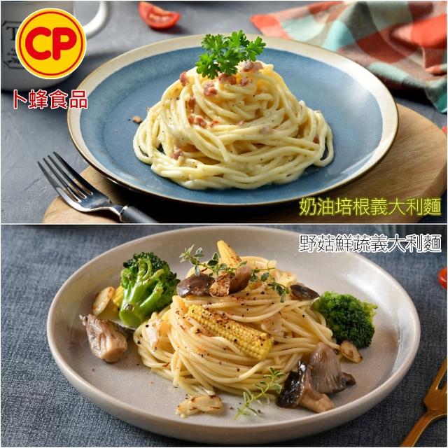 【卜蜂】蕃茄紅醬.羅勒青醬.奶油白醬.野菇鮮蔬義大利麵 超值任搭48包組(220g/包_團購.加熱即食.簡餐)