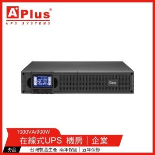 【特優Aplus】在線式Online UPS PlusPRO 2-1000N(1KVA/0.9KW)