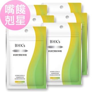 【BHK’s】非洲芒果籽萃取 素食膠囊-30粒/袋(6袋組)