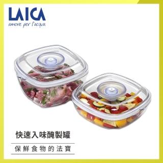 【LAICA】快速入味醃漬罐 2入(1L+2L)