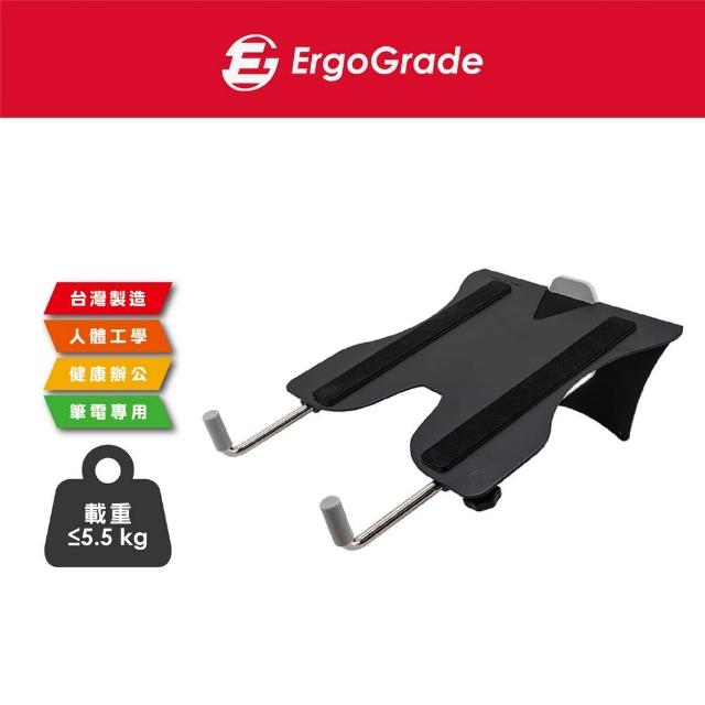 【ErgoGrade】萬用型筆電支架/筆電伸縮支架/螢幕架/筆電架 EGAON01