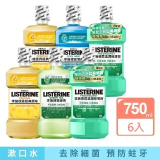 李施德霖綠茶漱口水箱購組