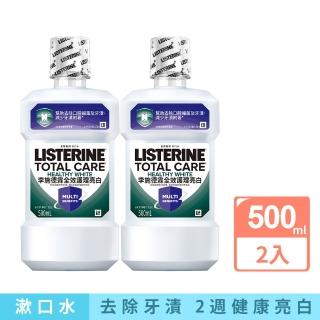 【Listerine 李施德霖】健康亮白除菌漱口水(500ml_2入組)