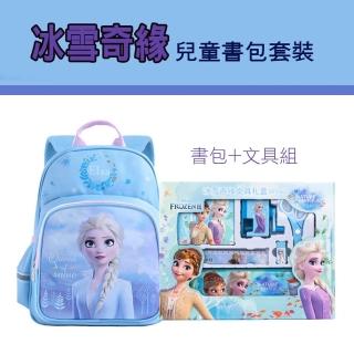 【哈生活】冰雪奇緣輕量減壓兒童書包文具套裝組藍色款/保護脊椎(書包+文具7件組 平輸品)
