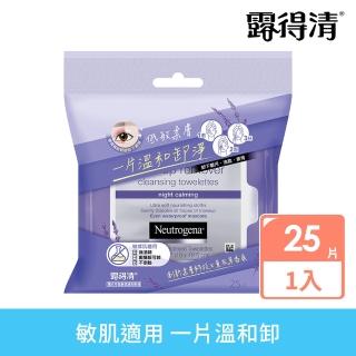 【Neutrogena 露得清】薰衣草低敏柔膚卸妝棉(25片)
