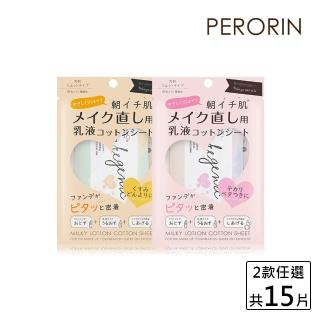 【日本FunClu】Keep Beauty補妝濕巾15片(保濕/美白-任選)
