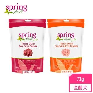 【spring 曙光】狗狗冷凍乾燥生食餐-2.5oz/71g-無穀牛肉/雞肉 兩種口味可選