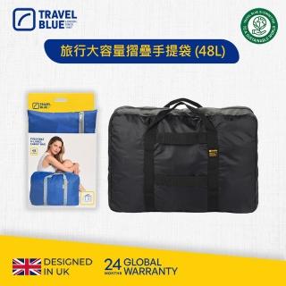 【Travelblue 藍旅】旅行大容量摺疊手提袋 48L(行李袋)