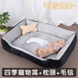 【Mega毛孩鋪】超值組大款 四季通用 超柔軟加厚寵物床+枕頭+毛毯(狗窩 貓窩 狗床)