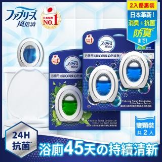 風倍清浴廁抗菌芳香劑 4入