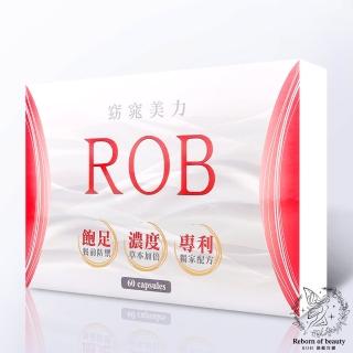 【ROB 窈窕美力】印字ROB草本 營養師推薦 60顆*1盒(張棋惠實際使用推薦)