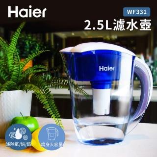 【Haier 海爾】2.5L濾水壺-含2組濾芯(WF331)