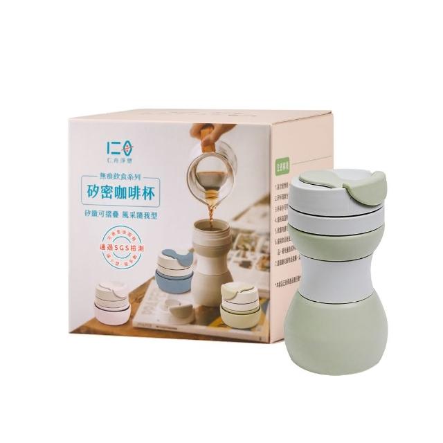 【仁舟淨塑】折疊矽密咖啡杯500ml(隨行杯/咖啡杯/折疊杯/矽膠杯) 2入組任選