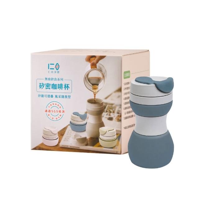 【仁舟淨塑】折疊矽密咖啡杯500ml(隨行杯/咖啡杯/折疊杯/矽膠杯) 2入組任選