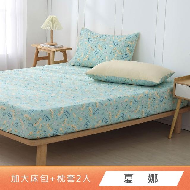【HongYew 鴻宇】台灣製100%精梳棉 床包枕套組 加大(多款)